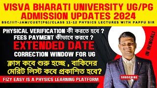 Visva Bharati University ug /pg admission updates 2024