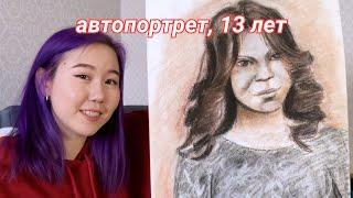 кринжую от старых рисунков | почему я бросила творческий вуз??