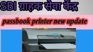 sbi CSP passbook printer new update . passbook page entry problem solved.