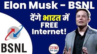 BSNL-Elon Musk देंगे भारत में Free Internet! | Satellite Internet | Starlink | NBT Tech-Ed