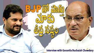 TDP Leader Gorantla Buchaiah Chowdhary Sensessional Comment on TDP, BJP Alliance | Jaffar Interview