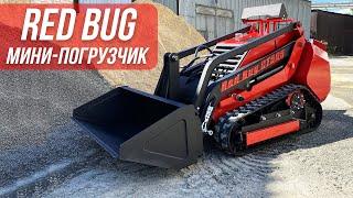 Погрузчик RED BUG. Обзор/разбор/отбор/забор/мотор/бобёр