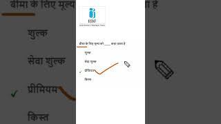 IIBF BC/BF Advance course exam question paper in Hindi New pattern questions 2024 #iibf #csc