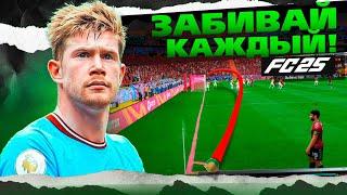 5 СЕКРЕТНЫХ ФИШЕК при УГЛОВЫХ EA FC 25