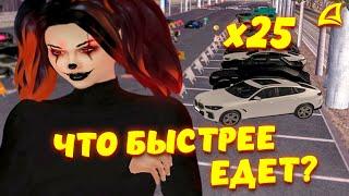 АВТОБАЗАР: КАКАЯ МАШИНА САМАЯ ЛУЧШАЯ? (АРИЗОНА РП)