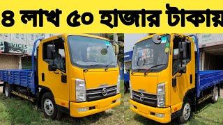 Freedom 2 ton pickup price bd ২ টন এর দামে ৩ টন পিক আপ কিনুন সহজ কিস্তিতে কম খরচ এ বেশি ইনকাম করুন
