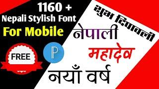 Download Stylish Font 2023 | Best Nepali Stylish Font 2023 |How To Add Stylish Font In Pixellab 2023