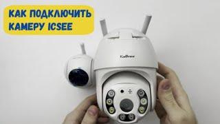 КАК ПОДКЛЮЧИТЬ WI-FI КАМЕРУ в обновленном приложении IcSee. Полная НАСТРОЙКА и ОБЗОР всех функций!