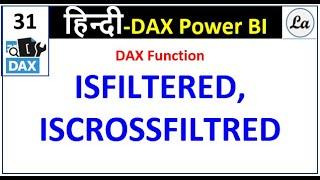 DAX ISFILTERED and ISCROSSFILTERED | Hindi