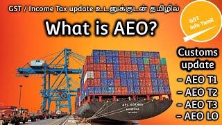 What is AEO | Indian AEO Programme | Cutoms update | Part-1