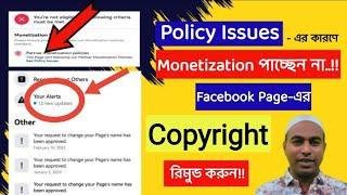 How to remove copyright strike on facebook page I facebook page copyright remover 2023 I facebook