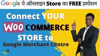 Connect Your Woo Commerce Store with Google Merchant Center ‍️ Complete Tutorial  ‍️  in HINDI