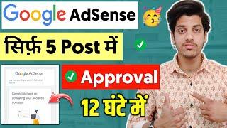 Only 5 Post AdSense Approval (2023 Method) | Google AdSense Approval For Blogger 2023