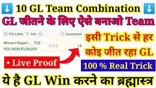How To Win Grand League | 10 GL Team Win GL In Dream Team |Dream GL 1st Rank |Grand league winning