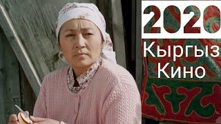 ЖАНЫ КЫРГЫЗ КИНО-2020 "АСМАН АЛДЫНДА"