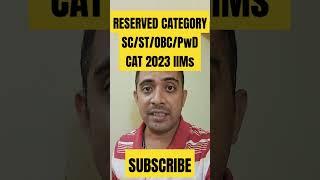 RESERVED CATEGORY SC/ST/OBC/PwD #cat2023 #iim #shortsfeed #shortsviral #viralshorts #shorts #viral