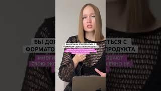 Как запустить свой инфопродукт в социальных сетях - ссылка на полное видео в комментариях #продажи