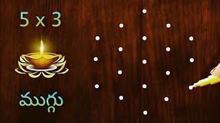 simple 5x3 చుక్కల దీపావళి ముగ్గు | easy diwali rangoli  | deepavali festival rangoli