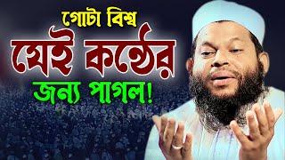 Most Beautiful Quran Recitation। Qari Saidul Islam Asad Quran Tilawat 2023। ক্বারী সাইদুল ইসলাম আসাদ