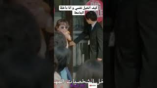 كيف اتخيل نفسي و انا بالجامعة  How do I imagine myself in university/work #short