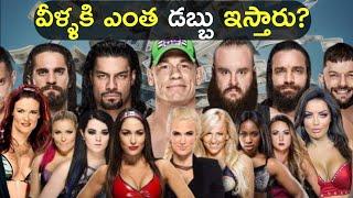 WWE Stars Remuneration|| Highest Paid WWE Superstars @KrazyTony