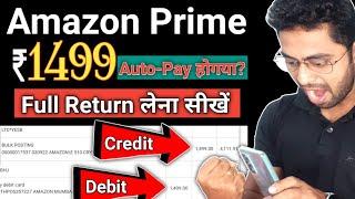 amazon prime membership auto pay hogaya return kiase le | how to cancel amazon prime membership