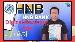 HOW TO USE HNB DIGITAL BANKING App in Tamil | Dils bro