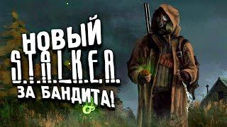 НОВЫЙ STALKER ANOMALY REDUX ЗА БАНДИТА!