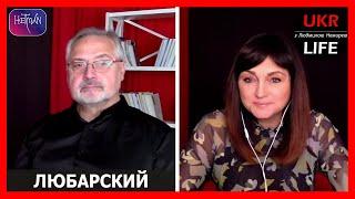 Сергей Любарский: о "войне в 15 минутах от дома", маятнике Трампа и рычагах влияния