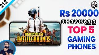 TOP 5 Powerful Gaming Phones Under Rs 20000 (Malayalam) | വാങ്ങാനുള്ള കാരണങ്ങളും അറിയൂ