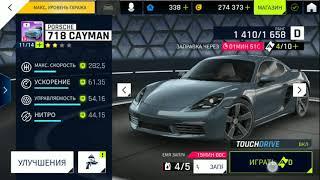 Asphalt 9 как собрать 16 балонов? Или как проще ;)  Nitro Bottles 16