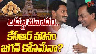 Reason Behind KCR Not Responded In Tirupati Laddu Issue | YS Jagan | AP News | Tone News