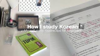 How to study korean| چطوری کره ای بخونیم؟،من چطوری خودآموز کره ای میخونم