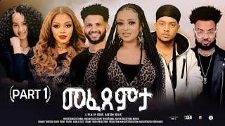 Hiyab _ መፈጸምታ Part 1 (Mefexemta) New eritrean series movie 2024 By Robel Habtom(Belie)