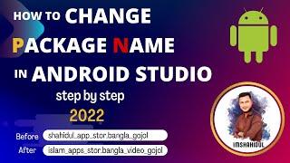 How to change package name in android studio 2022| change package name of project | android tutorial