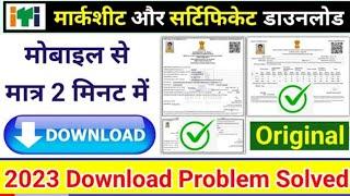 Up ITI original  certificate download kese kare|iti certificate download