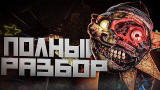 РАЗБОР FNAF RUIN! - Сюжет и пасхалки в Five Nights at Freddy`s Security Breach Ruin