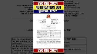 ssc cgl notification out 2024 | ssc cgl 2024 notification out | ssc cgl notification out 2024