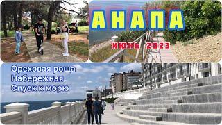 Выходной в АНАПЕ с СЕМЬЕЙ. #переезднаюг #анапа#станицанатухаевская