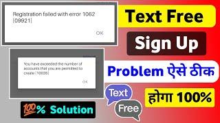 Textfree Sign Up Problem Solved | How To Solve Textfree Sign Up Probelm | TextFree Solution |It's Rv