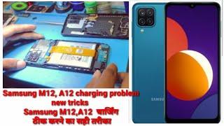 Samsung M12, A12 charging problem ezy tricks 