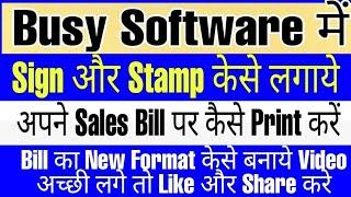 How to  Print Sign Stamp Sales Invoice In Busy Accounting Software || (स्टाम्प कैसे लगाये Busy में)