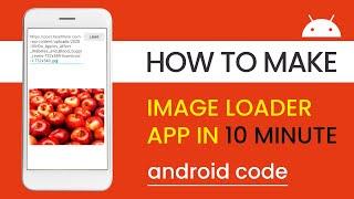 How to Load Image From Url in Android Studio: Image Loader in Android || LoadImage || Glide Image