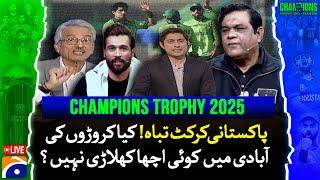 𝗟𝗶𝘃𝗲: Champions Trophy: Pakistani Cricket Ruined! Is There No Talent Left Among Millions?