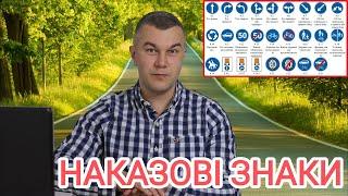 Наказові знаки. ПДР України 2024. Проїзд перехрестя. Круговий рух. Дорожні знаки. (Світлофорюа)