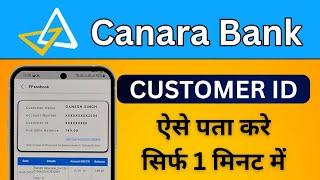 canara bank customer id kaise pata kare ll How to find canara bank customer id