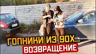 ГОПНИКИ УСТРОИЛИ МАХАЧ | ПРАНКИ | ОРИГИНАЛЬНОЕ ПОЗДРАВЛЕНИЕ В ДЕНЬ РОЖДЕНИЯ | РОЗЫГРЫШИ | ДРАКА