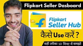 Flipkart Seller Dashboard Complete Tutorial 2022 | Flipkart Seller Hub Guide In Hindi