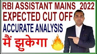 RBI Assistant Mains 2022 Expected Cutoff Analysis | RBI Assistant Mains 2022 Safe Score Analysis.