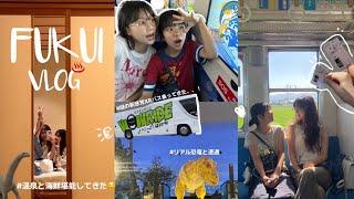 【夏休みVLOG】1泊2日の福井旅謎の新感覚XRバスに乗ったらヤバすぎた,,おすすめスポット, 温泉町, 恐竜博物館️